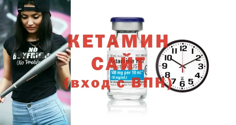 Кетамин ketamine Гаврилов-Ям