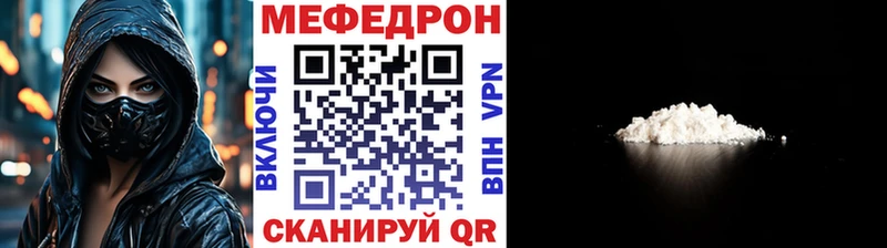 МЕФ мяу мяу  Гаврилов-Ям 