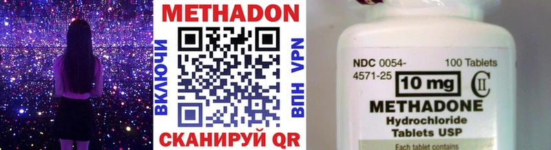 Метадон methadone мориарти какой сайт Гаврилов-Ям