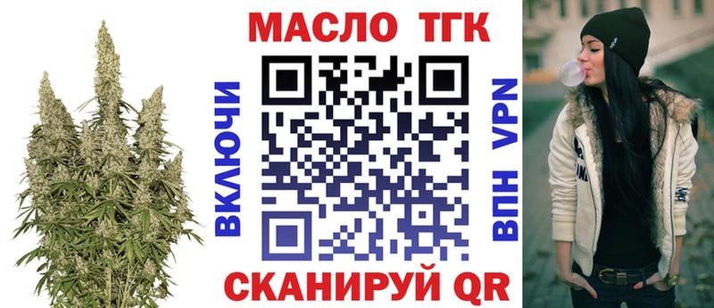 ТГК вейп  omg   маркетплейс состав  Гаврилов-Ям 